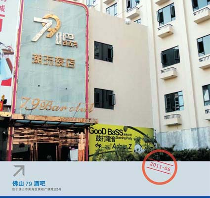 酒吧隔音 隔音装修 佛山79酒吧隔音(图1)