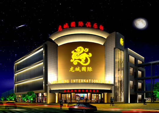 深圳丽宫俱乐部(图1)
