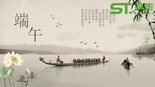 端午放假通知(图1) 端午放假通知(图1)