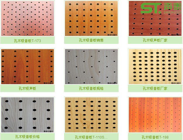 木皮复合圆孔吸音板(图2) 木皮复合圆孔吸音板(图2)