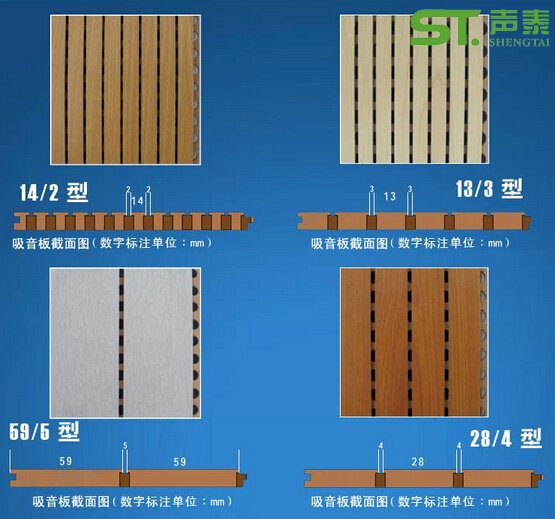 阻燃木质吸音板规格(图1) 阻燃木质吸音板规格(图1)