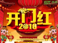 扬帆起航|210cc大资本重击2016
