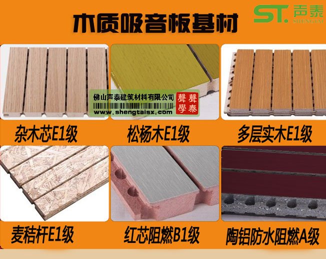 贵州那里有吸音板厂家(图2) 贵州那里有吸音板厂家(图2)