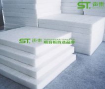 聚酯纤维吸音棉品牌