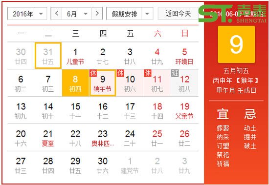 佛山声泰祝全国人民端午佳节快乐|假期通告(图2) 佛山声泰祝全国人民端午佳节快乐|假期通告(图2)