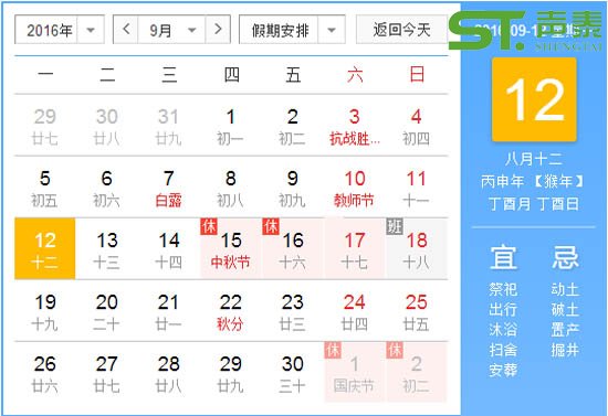 举国同庆,欢度中秋|声泰中秋放假通知(图2) 举国同庆,欢度中秋|声泰中秋放假通知(图2)