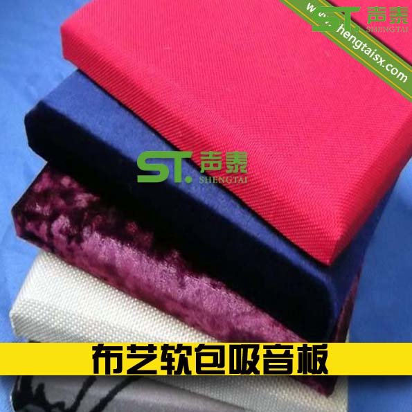 公安局防撞吸音板(图1) 公安局防撞吸音板(图1)