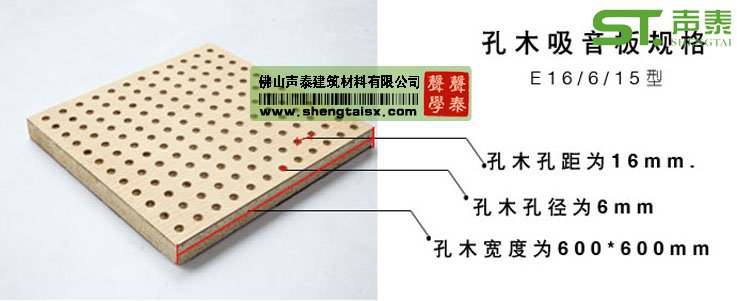 环保穿孔吸音板结构图(图2) 环保穿孔吸音板结构图(图2)