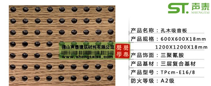 环保穿孔吸音板结构图(图3) 环保穿孔吸音板结构图(图3)