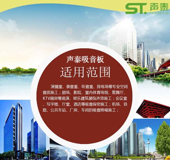 墙体防火阻燃B1级环保E1级槽孔吸音板厂家(图3) 墙体防火阻燃B1级环保E1级槽孔吸音板厂家(图3)