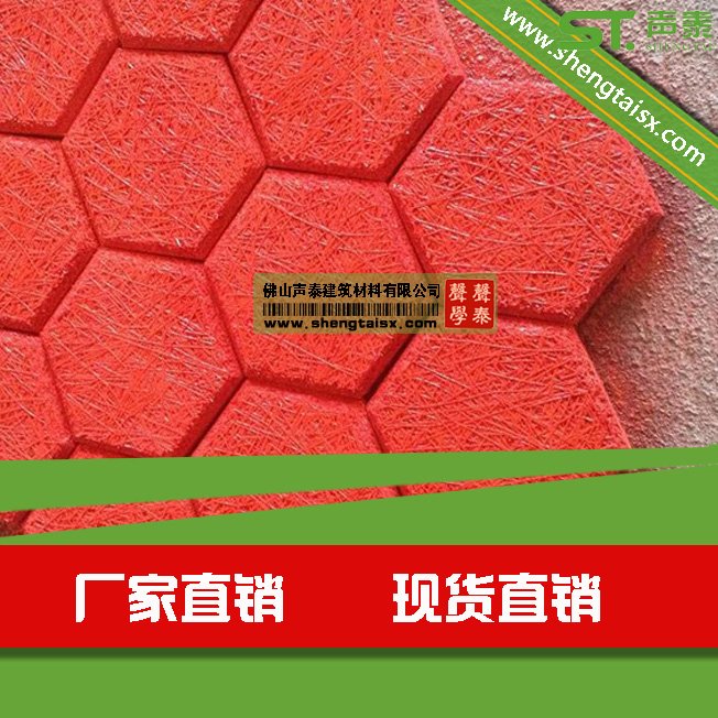 如何选择优质环保木丝吸音板:声泰为您解答(图2) 如何选择优质环保木丝吸音板:声泰为您解答(图2)