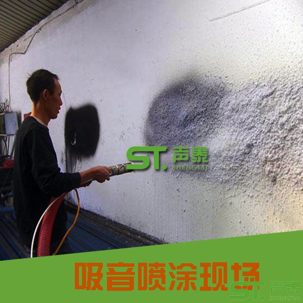 体育馆吸音喷涂特点(图3) 体育馆吸音喷涂特点(图3)