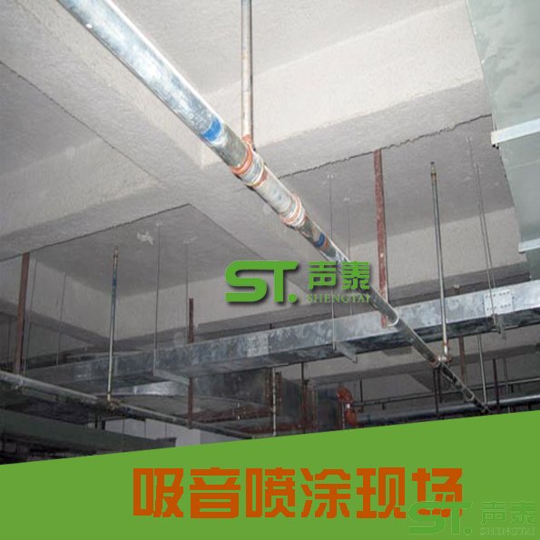 无机纤维吸音喷涂厂家(图3) 无机纤维吸音喷涂厂家(图3)