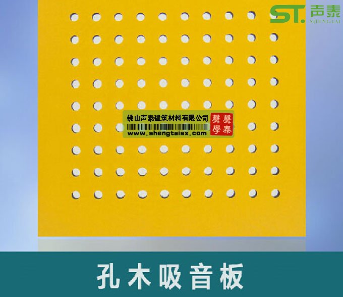 会议室声学设计注意事项(图3) 会议室声学设计注意事项(图3)