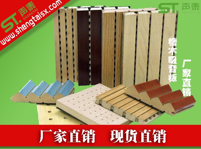 南宁吸音板批发|价格|生产厂家(图1) 南宁吸音板批发|价格|生产厂家(图1)