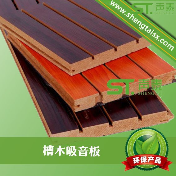 福州槽木吸音板品牌|价格|贴图(图1) 福州槽木吸音板品牌|价格|贴图(图1)