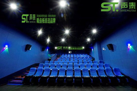 电影院布艺吸音板品牌(图1) 电影院布艺吸音板品牌(图1)
