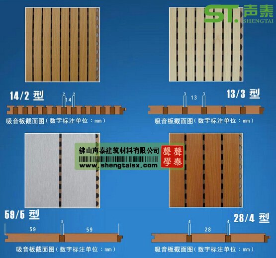 环保吸音板(图1) 环保吸音板(图1)