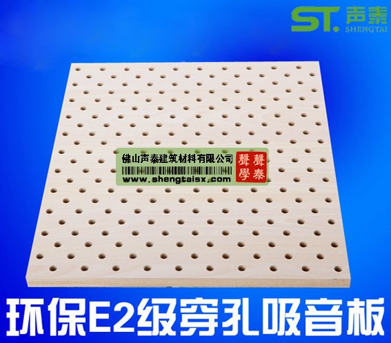 环保吸音板(图2) 环保吸音板(图2)