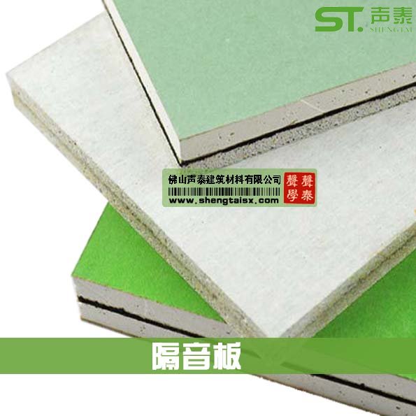 广东隔音板品牌(图1)