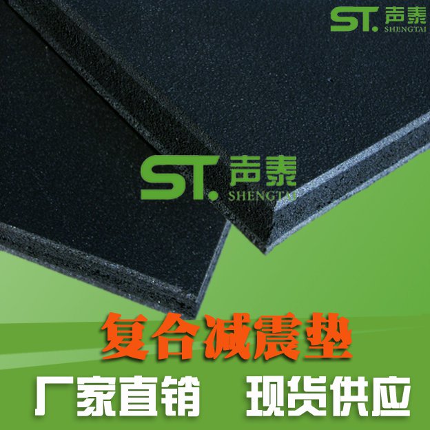楼面隔音橡胶减震垫(图3) 楼面隔音橡胶减震垫(图3)