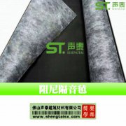 隔音毡品牌
