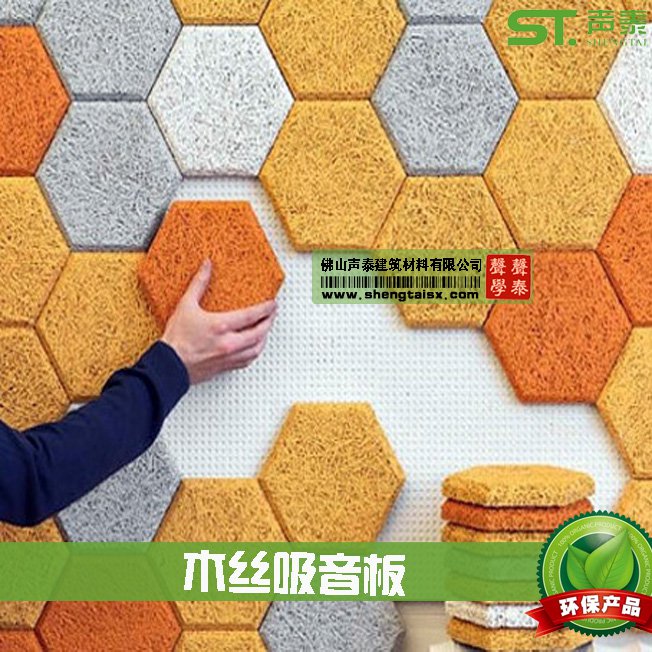 报告厅吸音板品牌(图3) 报告厅吸音板品牌(图3)