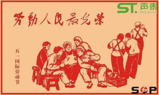 ‘五一佳节’劳动人民最光荣(图1) ‘五一佳节’劳动人民最光荣(图1)