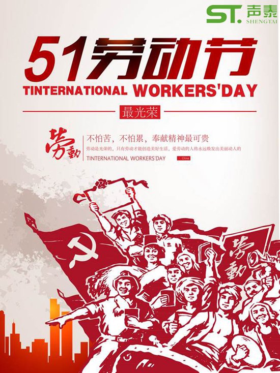 ‘五一佳节’劳动人民最光荣(图2) ‘五一佳节’劳动人民最光荣(图2)