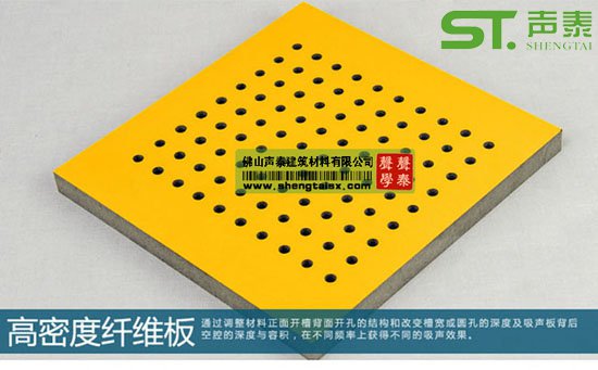 会议室孔木吸音板(图1) 会议室孔木吸音板(图1)