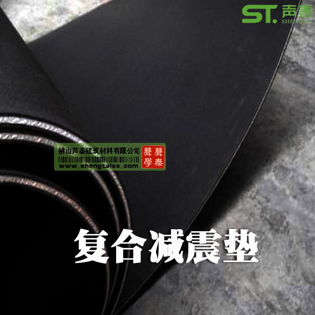 隔音材料(图3) 隔音材料(图3)