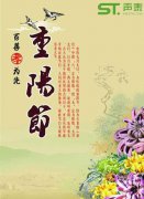 210cc大资本恭祝全国长辈们【重阳节】快乐
