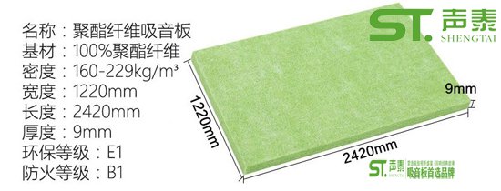 影院软包吸音材料(图3) 影院软包吸音材料(图3)