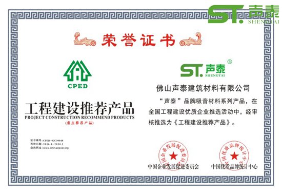 重点工程项目210cc大资本指定推荐品牌【声泰广东(图2) 重点工程项目210cc大资本指定推荐品牌【声泰广东(图2)