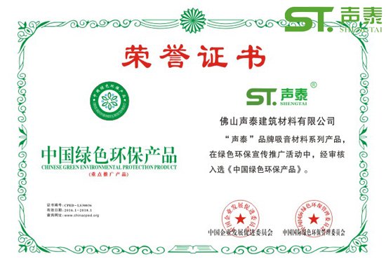 重点工程项目210cc大资本指定推荐品牌【声泰广东(图3) 重点工程项目210cc大资本指定推荐品牌【声泰广东(图3)