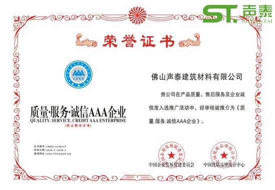 重点工程项目210cc大资本指定推荐品牌【声泰广东(图4) 重点工程项目210cc大资本指定推荐品牌【声泰广东(图4)