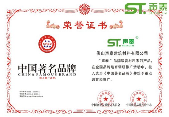 重点工程项目210cc大资本指定推荐品牌【声泰广东(图5) 重点工程项目210cc大资本指定推荐品牌【声泰广东(图5)