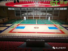 体育馆吊顶吸音板：空间吸声体