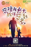 在这特殊的日子祝全天下的父亲节日快乐！