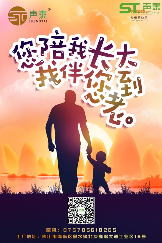 在这特殊的日子祝全天下的父亲节日快乐!(图1) 在这特殊的日子祝全天下的父亲节日快乐!(图1)