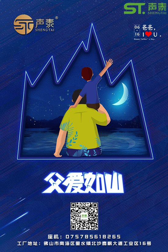 在这特殊的日子祝全天下的父亲节日快乐!(图2) 在这特殊的日子祝全天下的父亲节日快乐!(图2)