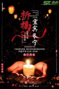 祈福宜宾,宜宾长宁,四川加油！