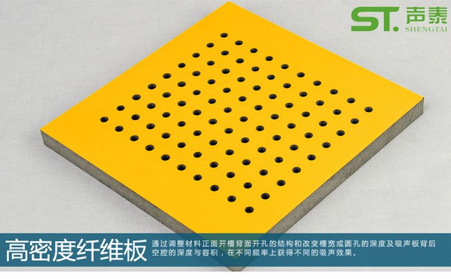 阻燃/环保吸音板(图2) 阻燃/环保吸音板(图2)