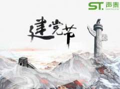 重要的日子,当然少不了来自210cc大资本的祝福！