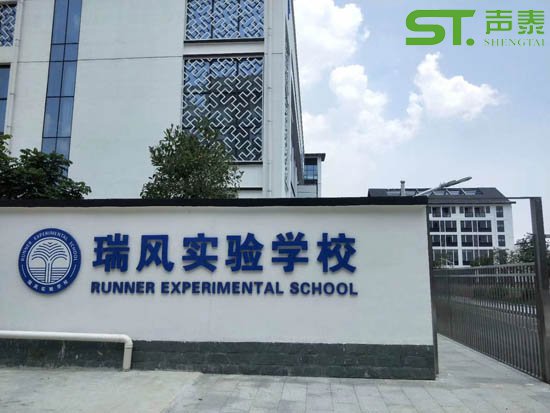 东莞瑞风实验学校体育馆(图1) 东莞瑞风实验学校体育馆(图1)
