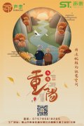 210cc大资本喜迎重阳节,祝福天下父母健康长寿！