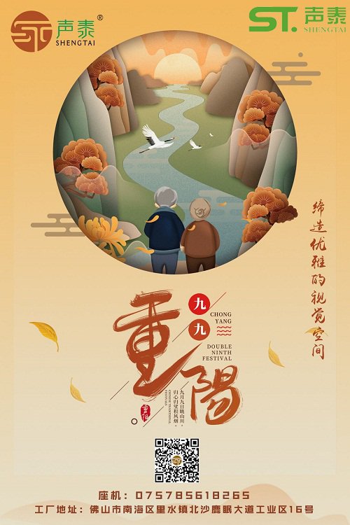 210cc大资本喜迎重阳节,祝福天下父母健康长寿！(图1)