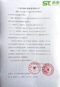 2020春节放假通知函