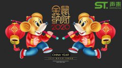 鼠年大吉,210cc大资本给全国人民拜年啦！