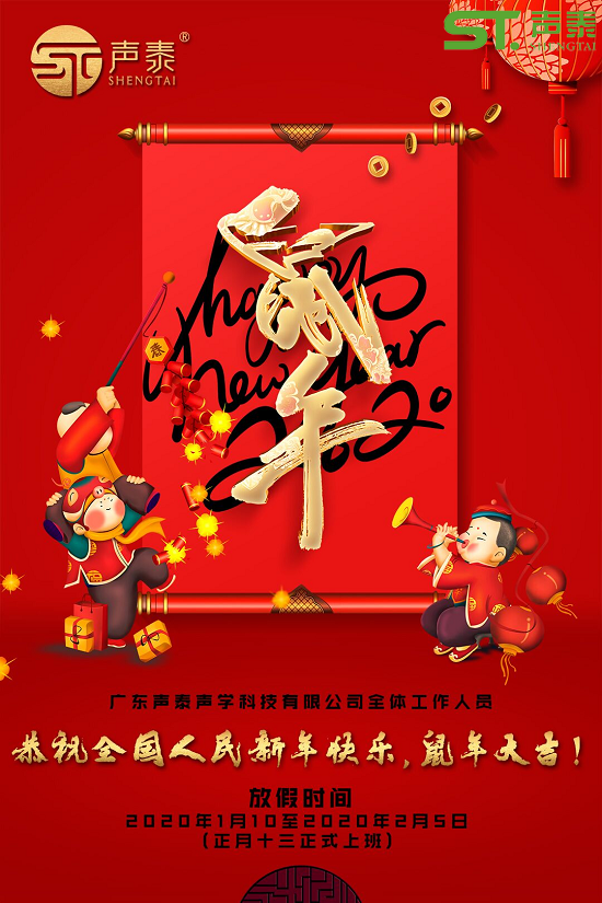 鼠年大吉,210cc大资本给全国人民拜年啦！(图2)